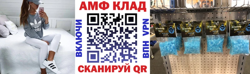 Амфетамин Розовый  Полесск 