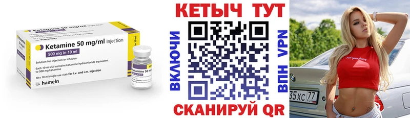 МЕГА ссылки  Полесск  Кетамин VHQ 