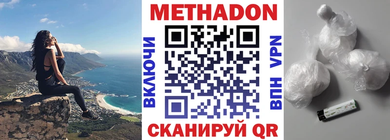 МЕТАДОН белоснежный  blacksprut сайт  Полесск 